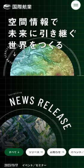 Kokusai Kogyo Co., Ltd. LP design (Businesses, companies, stores / Green tones / Lively type) Mobile version