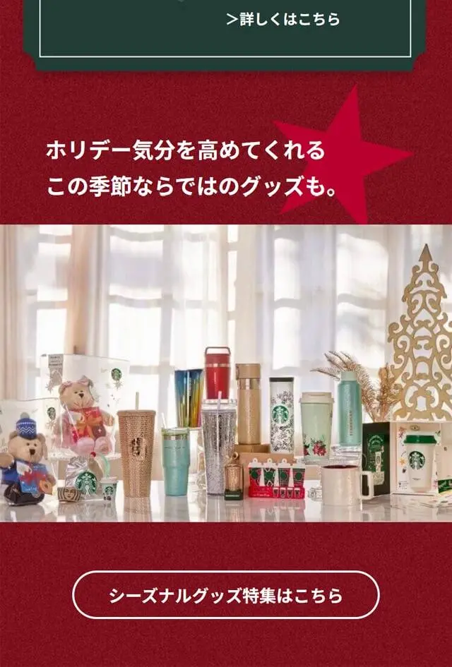 メルティホワイト ピスタチオのLPデザイン（お茶・紅茶・珈琲／グリーン系／にぎやか系）スマホ版