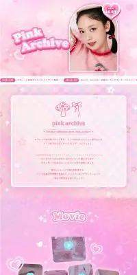 Pink ArchiveのLPデザイン（コスメ・化粧品・コンタクトレンズ／ピンク系／かわいい系）PC版