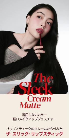 The Sleek Cream MatteのLPデザイン（コスメ・化粧品・コンタクトレンズ／ベージュ系／シンプル系）スマホ版
