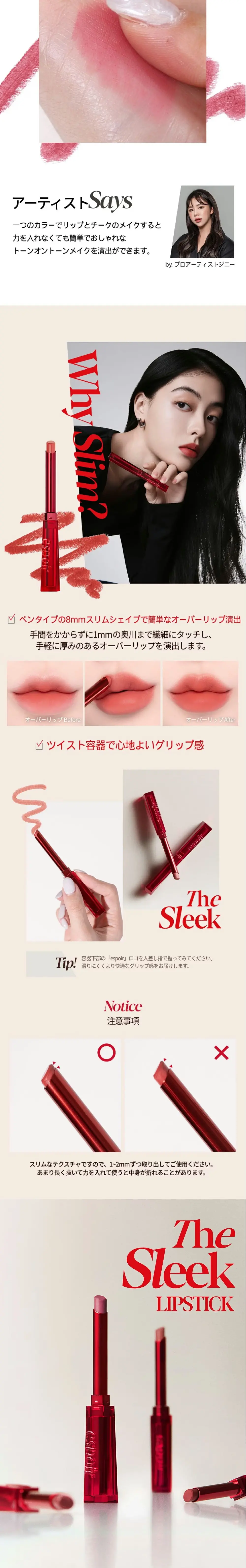 The Sleek Cream MatteのLPデザイン（コスメ・化粧品・コンタクトレンズ／ベージュ系／シンプル系）スマホ版