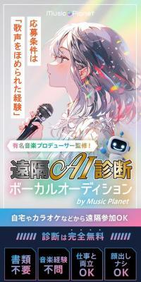 Remote AI Diagnosis Vocal Audition