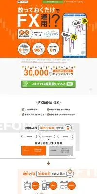 ループイフダンのLPデザイン（企業・会社・お店／オレンジ系／シンプル系）PC版