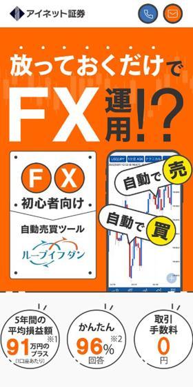 ループイフダンのLPデザイン（企業・会社・お店／オレンジ系／シンプル系）スマホ版