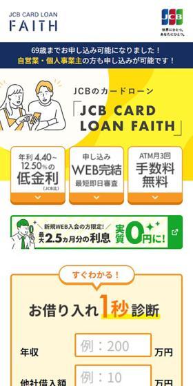 FAITH LP design (Insurance, Finance, Credit / Orange tones / Manga) Mobile version