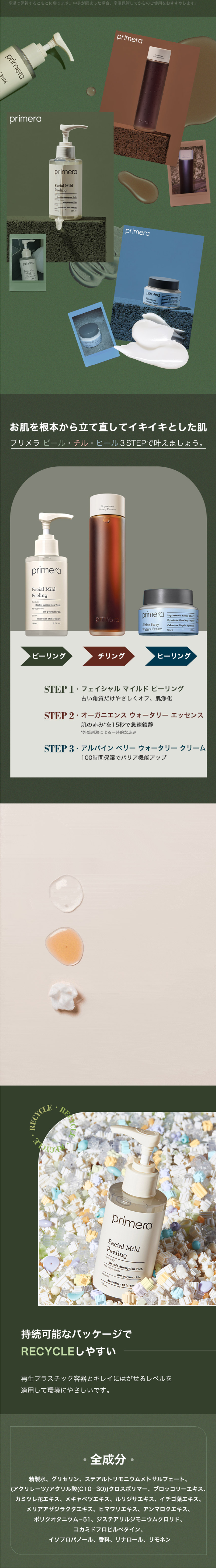 Facial Mild Peeling LP design (Skincare, Bodycare, Haircare / Green tones / Cool style) Mobile version