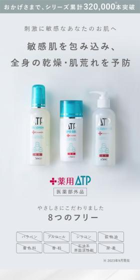 Medicated ATP Quasi-drug 7-Day Trial Set LP design (Skincare, Bodycare, Haircare / Shades of grey / Simple) Mobile version