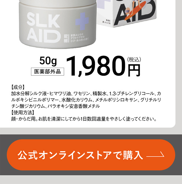 Medicated SLKAID [Silkaid] LP design (Skincare, Bodycare, Haircare / yellow / Lively type) Mobile version