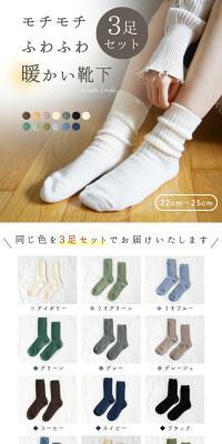 Hie-tori Socks