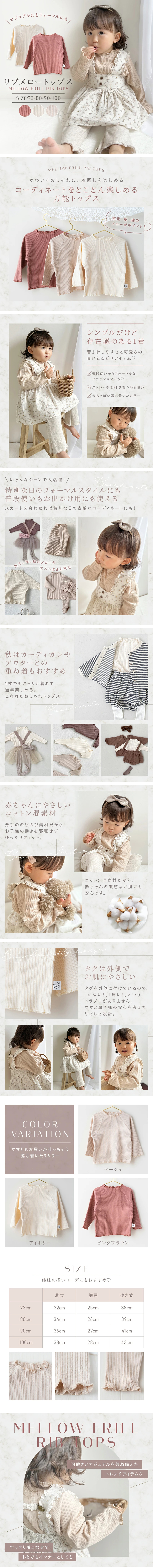 Ribbed Merrow Top LP design (Kids fashion / Beige tones / Natural style)
