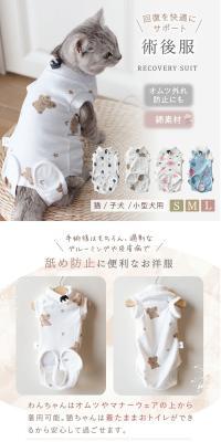 Pet Post-operative Suit