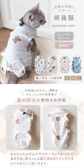 Pet Post-operative Suit LP design (Pet food and pet supplies / Beige tones / Natural style) Mobile version