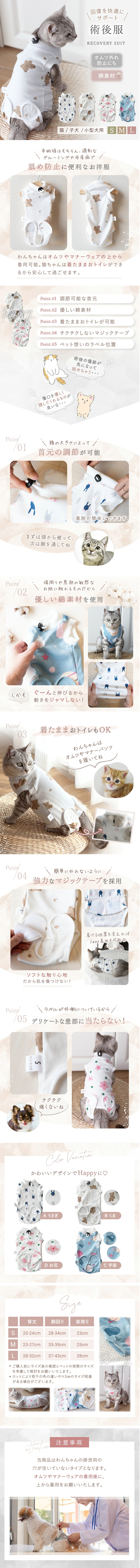 Pet Post-operative Suit LP design (Pet food and pet supplies / Beige tones / Natural style)