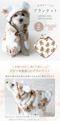 Pet Blanket
