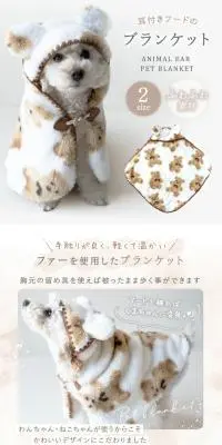 ペットブランケットのLPデザイン（ペットフード ・ ペット用品／ベージュ系／ナチュラル系）スマホ版