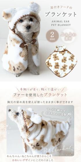 Pet Blanket LP design (Pet food and pet supplies / Beige tones / Natural style) Mobile version