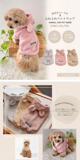 Eared Pet Wear LP design (Pet food and pet supplies / Beige tones / Natural style) Mobile version