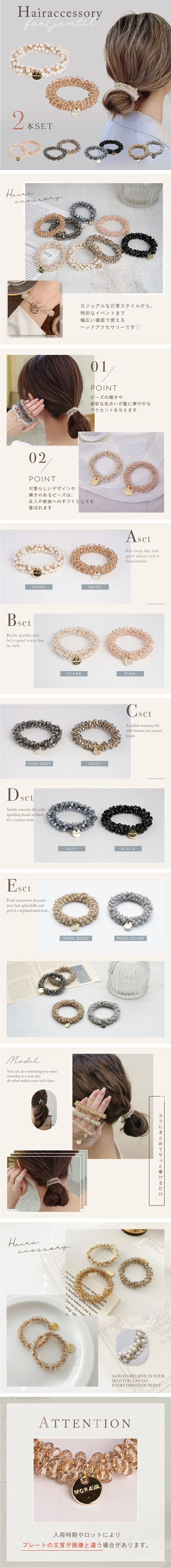 Bead Hair Accessories LP design (Jewelry and Accessories / Beige tones / Stylish type)