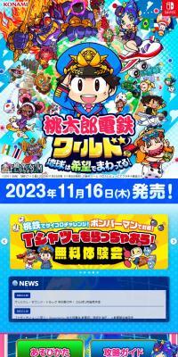 桃太郎電鉄ワールド ～地球は希望でまわってる！～