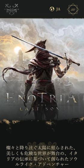 Enotria: The Last SongのLPデザイン（ゲームソフト・機器／ブラック系／かっこいい系）スマホ版