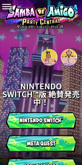 Samba DE Amigo: Party Central LP design (Game Software and Hardware / Purples / Flashy style) Mobile version