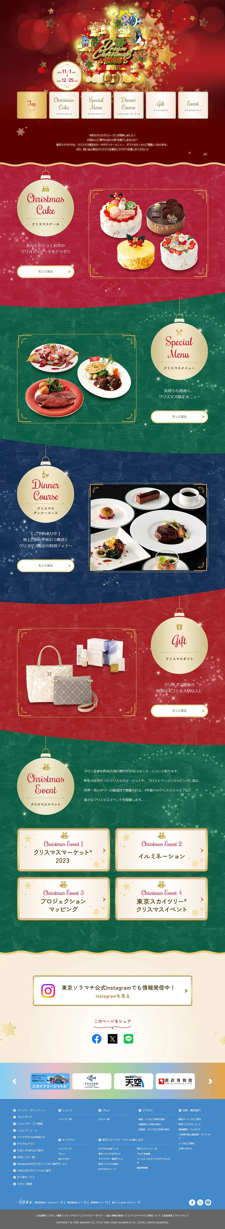 Dream Christmas LP design (Businesses, companies, stores / Multi-color type / Lively type) PC version