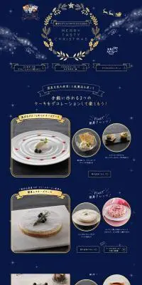 MERRY TASTY CHRISTMASのLPデザイン（イベント・キャンペーン・ギフト／ゴールド系／にぎやか系）PC版