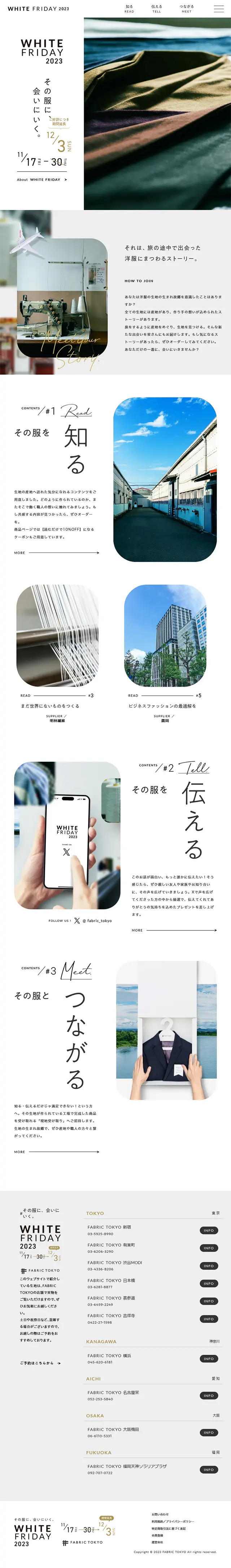 WHITEFRIDAY2023 LP design (Women's fashion / White-based / Simple) Mobile version