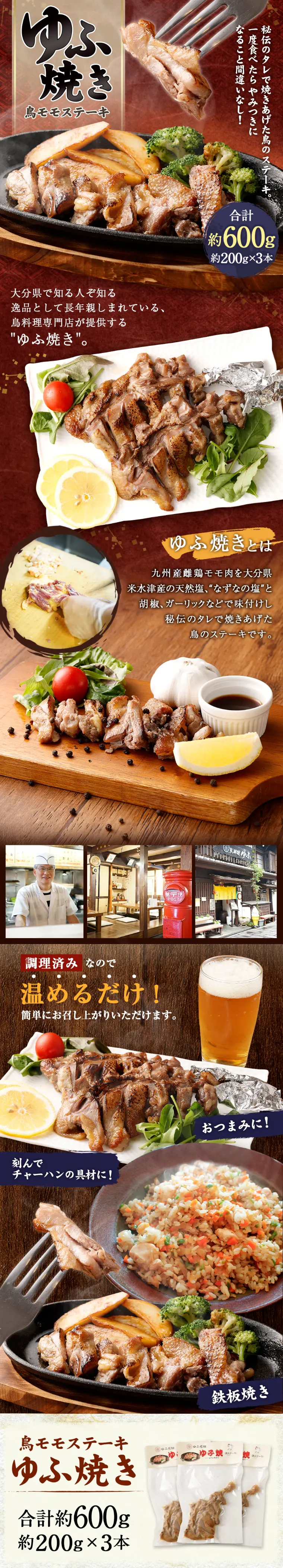 ゆふ焼きのLPデザイン（肉・肉加工品／ブラウン系／信頼・安心系）スマホ版