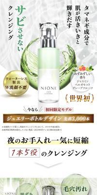 NIONE Layer Cleansing