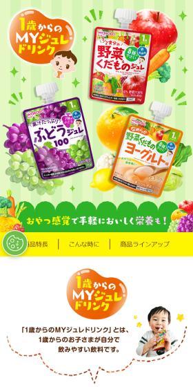 MY Jelle Drink for ages 1 and up LP design (Kids & Baby Products / Multi-color type / Lively type) Mobile version