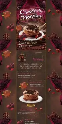 チョコホリックモンスターのLPデザイン（洋菓子／ブラウン系／かっこいい系）PC版