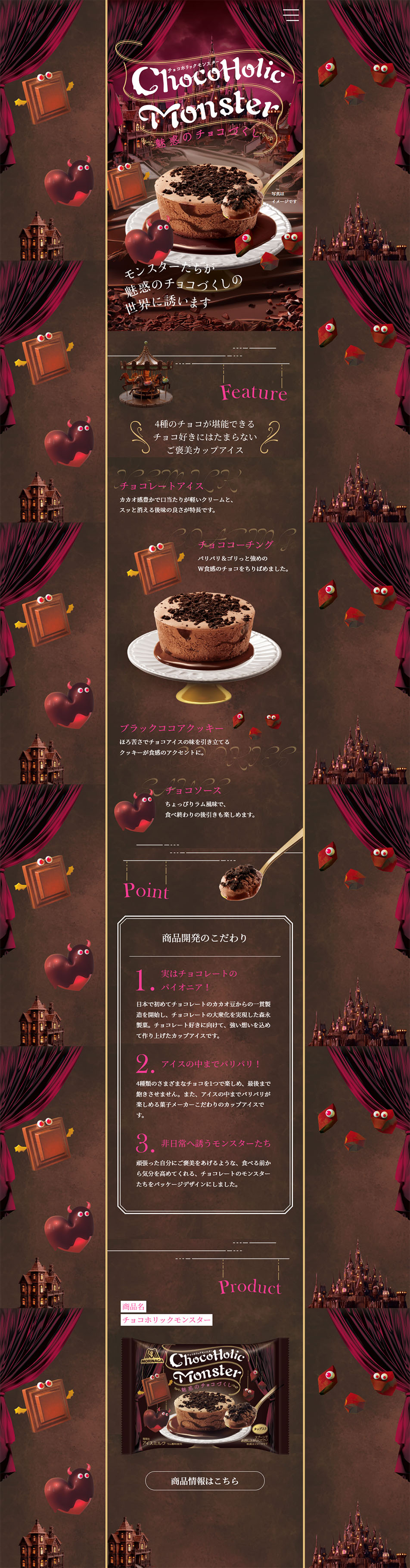 Chocoholic Monster LP design (Western confectionery / Brown tones / Cool style) PC version
