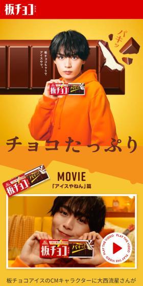 Ita Choco Ice LP design (Western confectionery / yellow / Strong) Mobile version