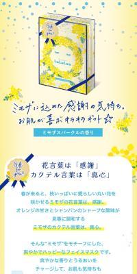 Premium LuLuLun Mimosa