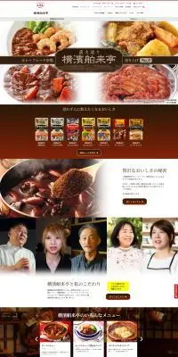 横濱舶来亭カレーフレークのLPデザイン（レトルト・インスタント／ブラウン系／高級・セレブ系）PC版