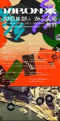 川BON!祭のLPデザイン（イベント・キャンペーン・体験／カラフル系／アート・芸術系）PC版