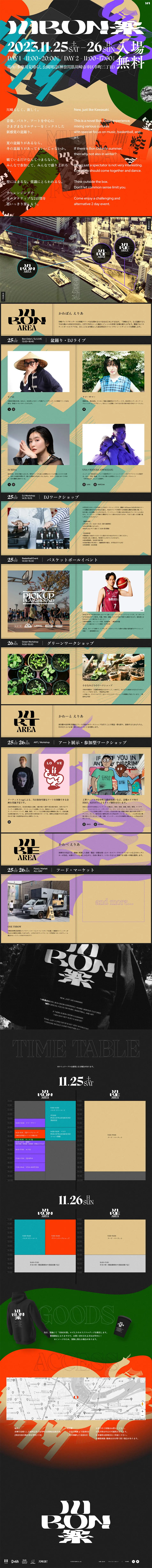 川BON!祭のLPデザイン（イベント・キャンペーン・体験／カラフル系／アート・芸術系）PC版