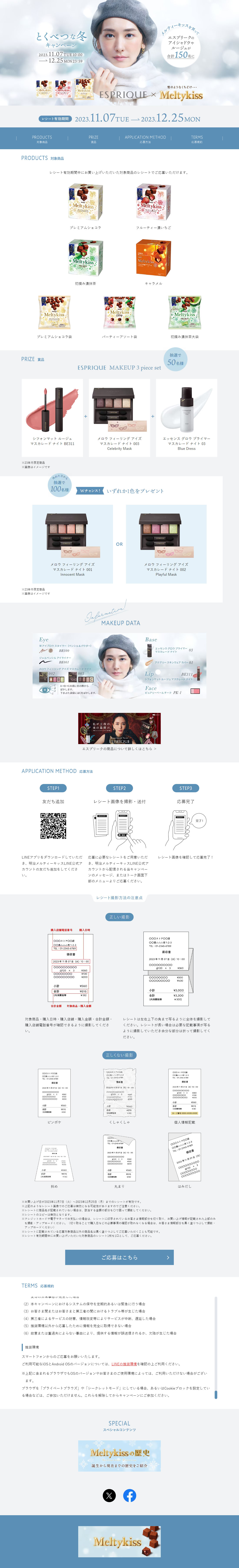 Special Winter Campaign LP design (Snack foods, gum, and candy / White-based / Refined style)