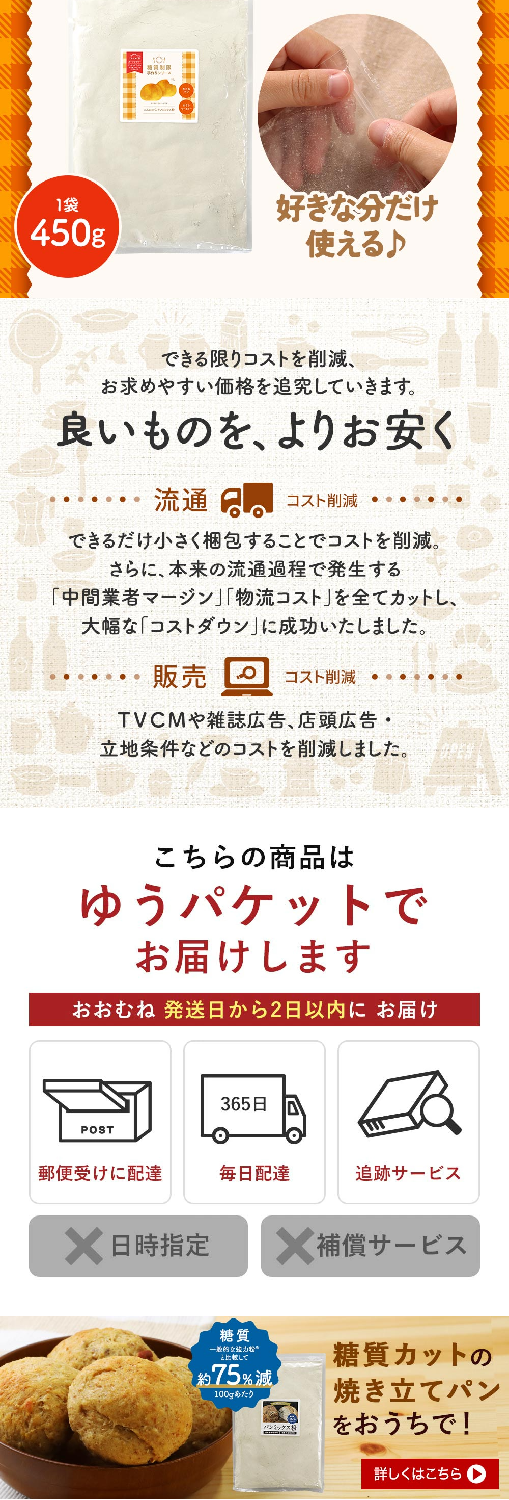 Konnyaku Bread Mix Flour LP design (Noodles, Bread, and Flour-based Foods / Orange tones / Trust and Safety)