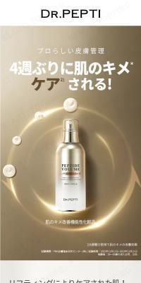 Volume Lifting Pro Essence