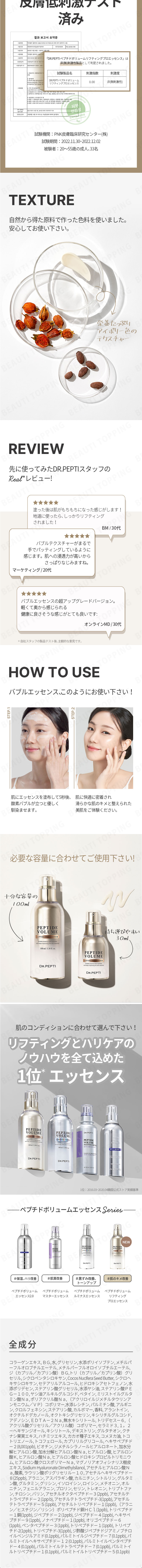 Volume Lifting Pro Essence LP design (Skincare, Bodycare, Haircare / Gold tones / Refined style)