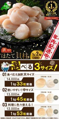 訳あり ほたて貝柱