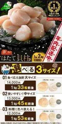 訳あり ほたて貝柱のLPデザイン（魚介類・海産物／ブラック系／にぎやか系）スマホ版