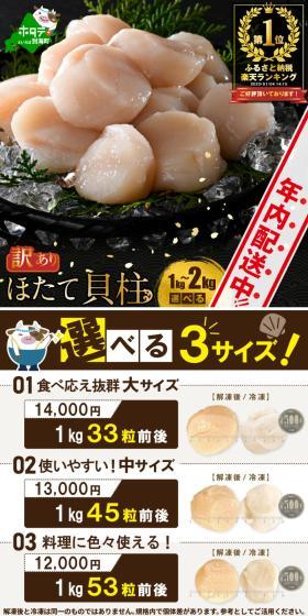 訳あり ほたて貝柱のLPデザイン（魚介類・海産物／ブラック系／にぎやか系）スマホ版