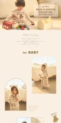 BEAR & BORDER COLLECTIONのLPデザイン（キッズファッション／ベージュ系／かわいい系）PC版