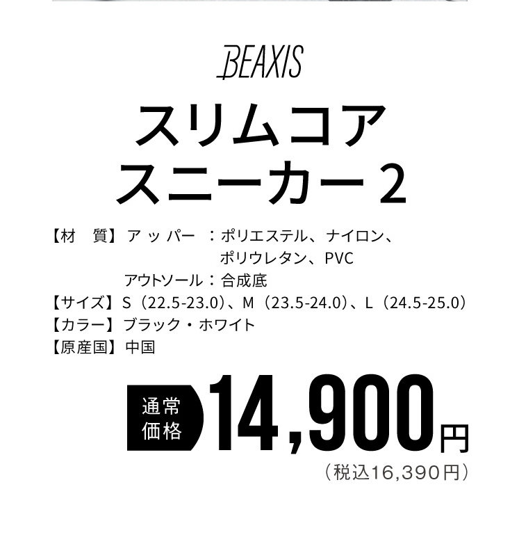 スリムコアスニーカー2のLPデザイン（靴・シューズ／ピンク系／信頼・安心系）スマホ版