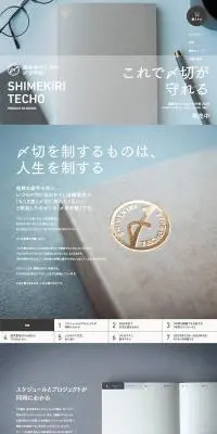 〆切手帳のLPデザイン（文房具・事務用品／グレー系／シンプル系）PC版