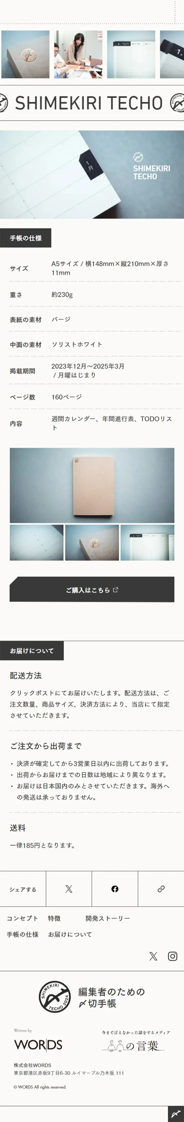 Shimekiri Techo LP design (Stationery and office supplies / Shades of grey / Simple) Mobile version