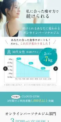 CLOUD GYMのLPデザイン（企業・会社・お店／ブルー系／シンプル系）スマホ版
